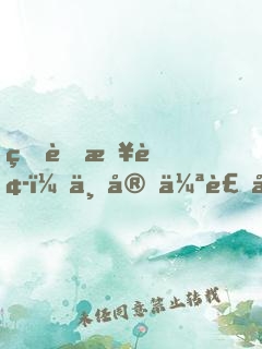 甜蜜来袭，专宠伪装小萝莉！
